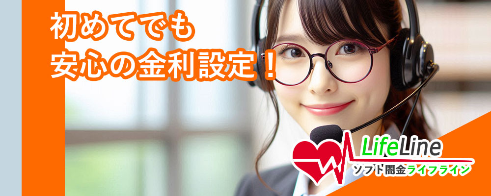 ご利息とご返済の周期について