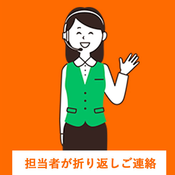 折り返し連絡する担当者のイラスト