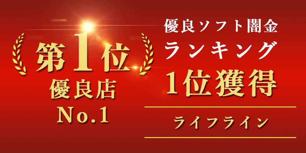 「ソフト闇金優良店案内所えびす」にて掲載されました
