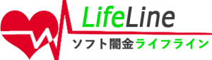 ソフト闇金ライフラインのロゴ